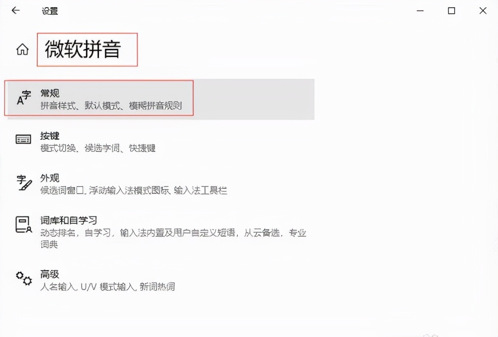 win10输入法打不出字怎么办,win10输入法显示中文打出来是英文