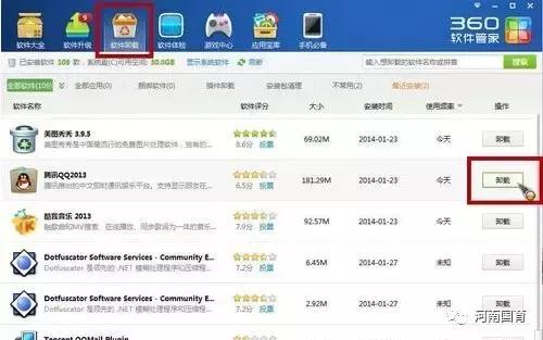 如何正确卸载电脑软件win7,如何彻底卸载电脑软件快捷键