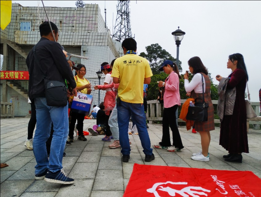 周日跟随珠海户外网板樟山游记