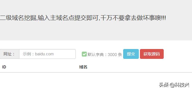 渗透测试信息收集,渗透测试网站信息收集