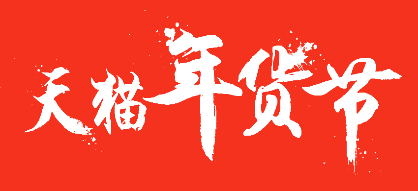 了解这些让你入驻天猫更轻松,详细的天猫入驻流程是什么