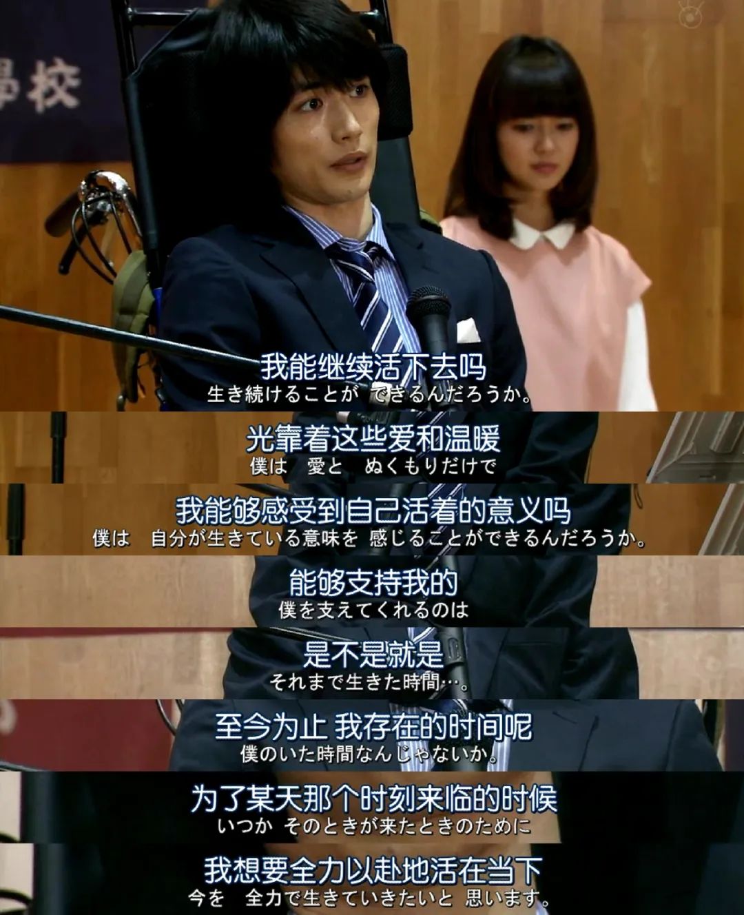 中国人回忆三浦春马,三浦春马中国同学