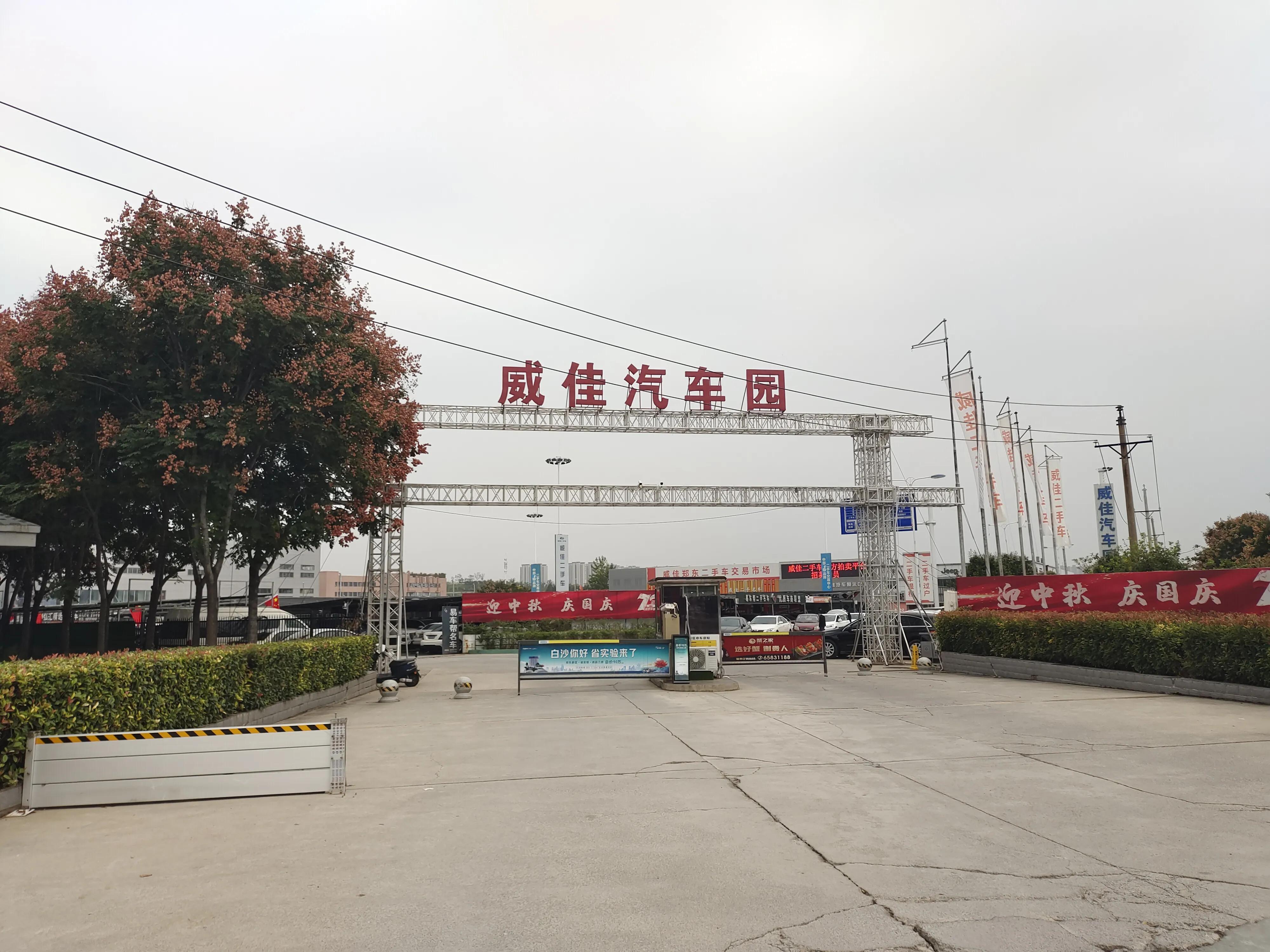 郑州二手车交易市场排名,郑州市二手车市场分析