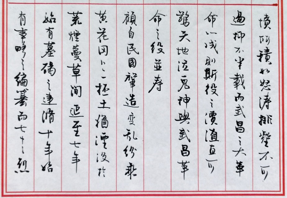 硬笔字规范和书法有什么区别,硬笔书法和毛笔书法的区别