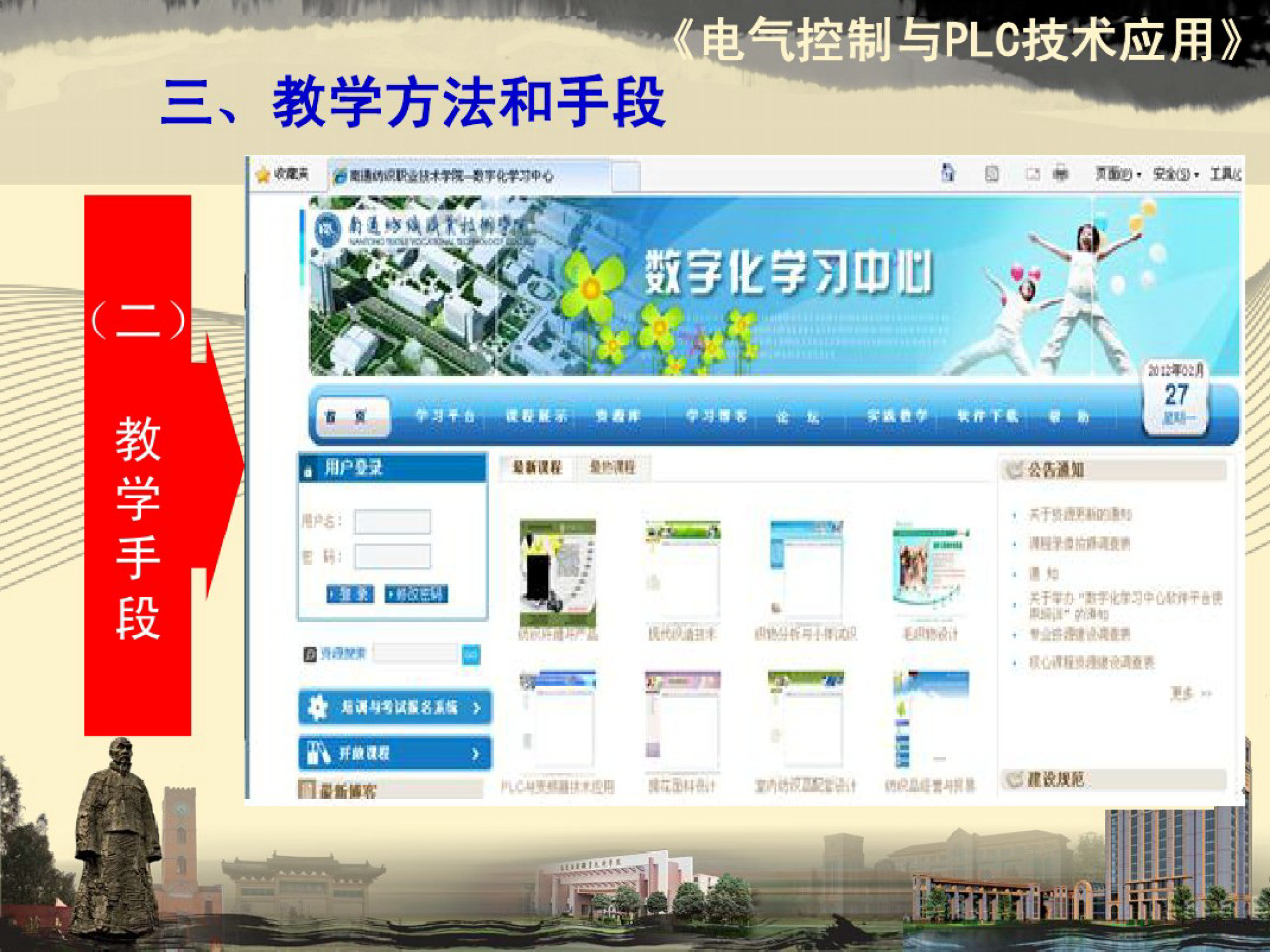 电气控制与plc内容整理,电气及plc控制技术ppt