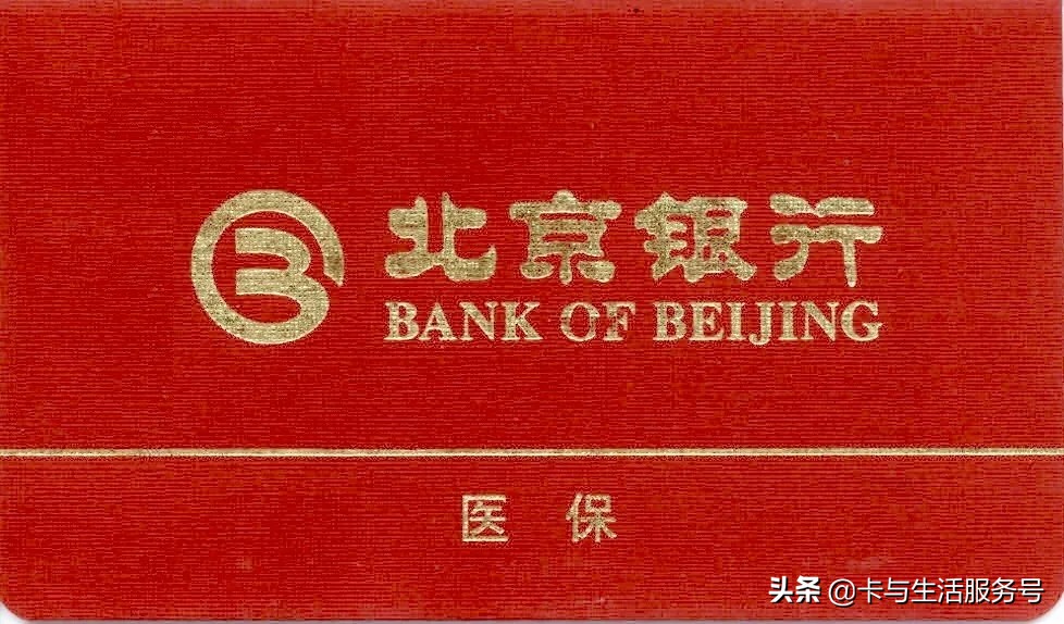 北京医保存折怎么转到银行卡里,医保存折每月返款多少钱