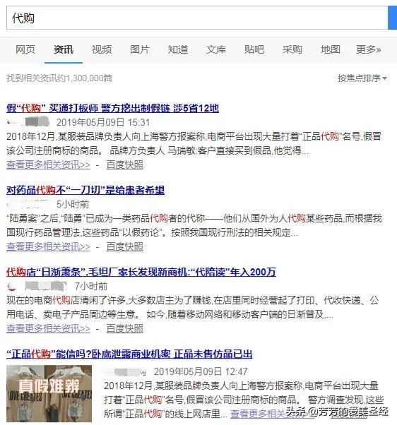 沈梦辰爆料张馨予,代购张馨予沈梦辰