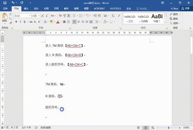 word如何提高水平,word提高效率不加班