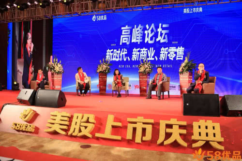 58优品官方旗舰店,58优品美国借壳上市