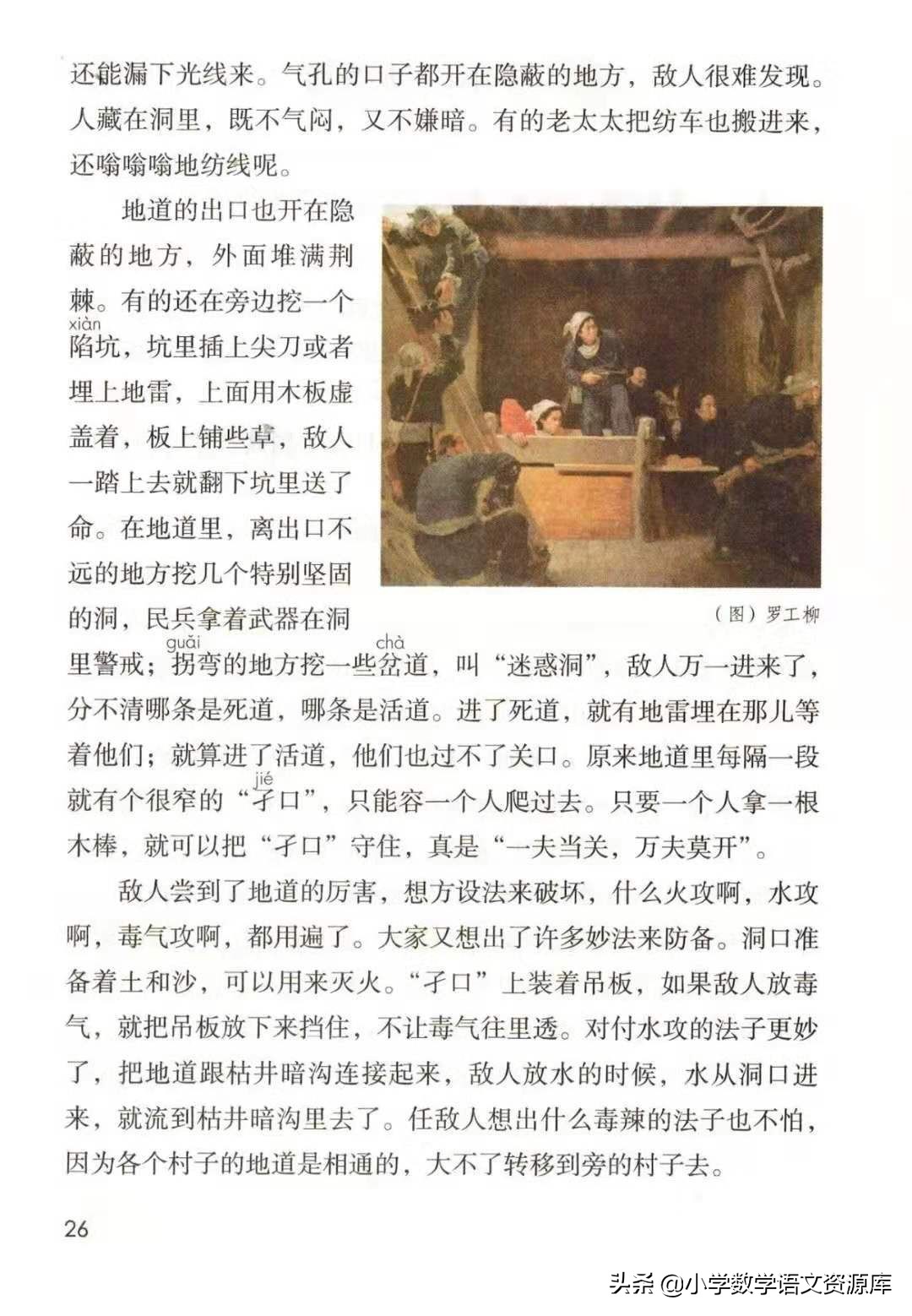 五年级上册语文电子版完整版,五年级语文上册电子版课本完整版