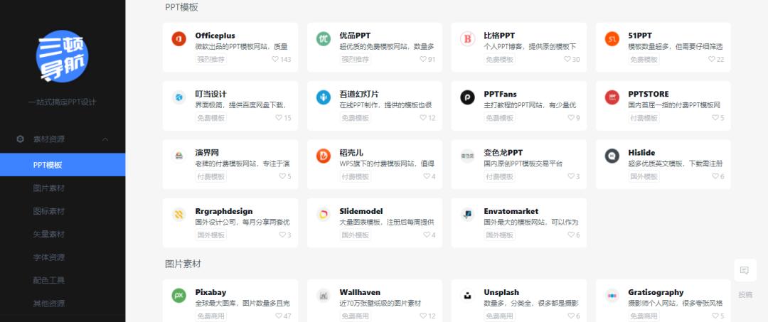 推荐十个超级宝藏网站,全球小众宝藏网站排名前十