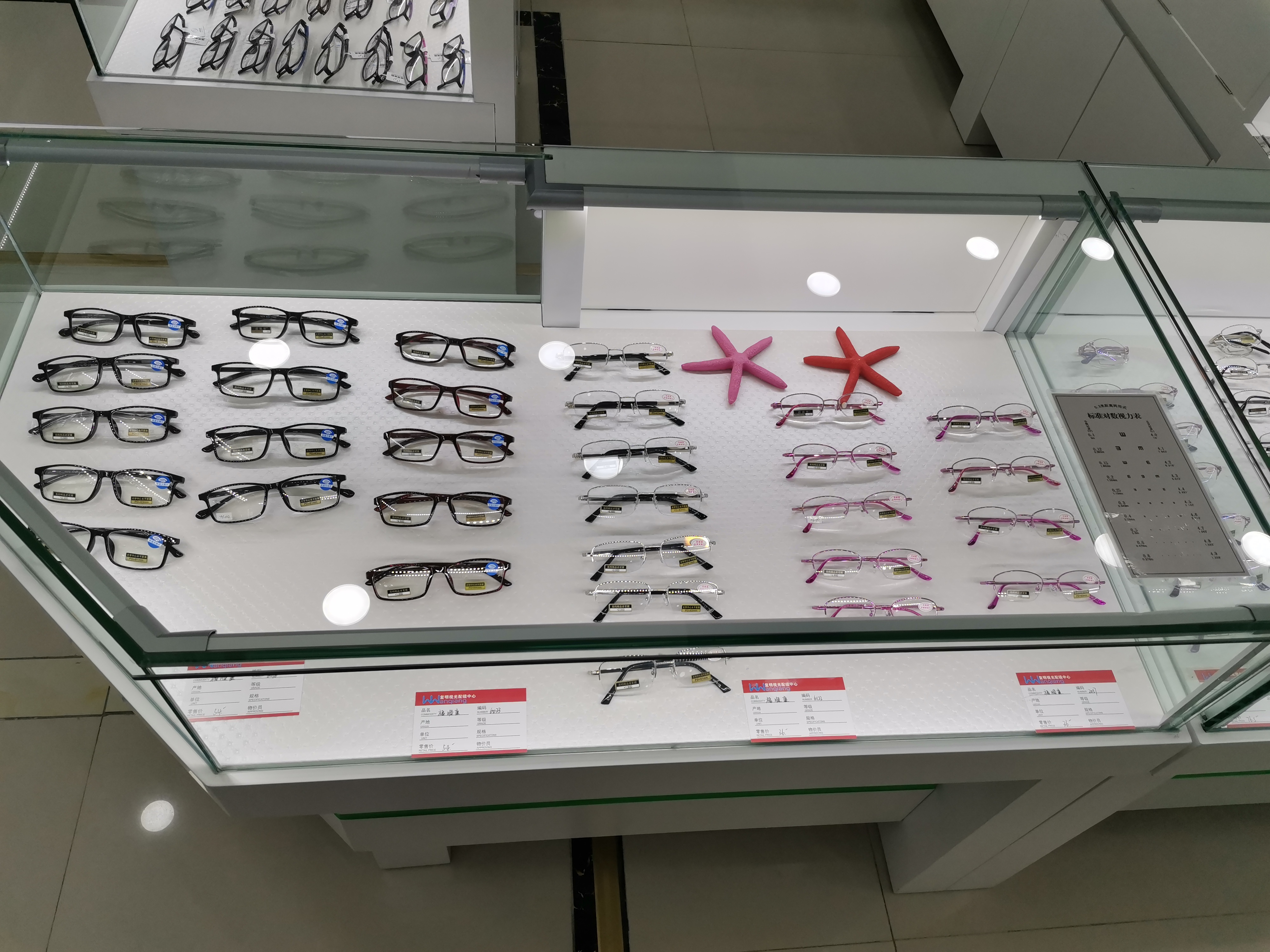 眼镜店加盟会提供什么,眼镜店加盟合法吗