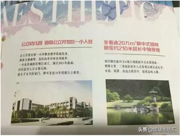 万科东荟城读不了,万科东荟城学位