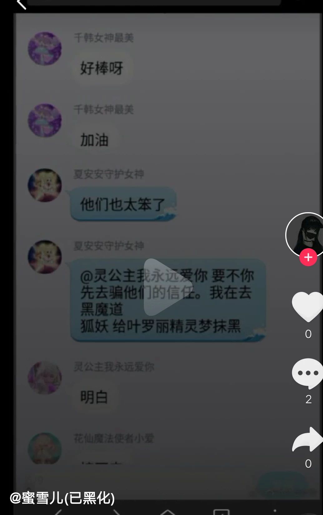 （魔祖粉和令牌都过来瞅一瞅）版权与魔祖被黑的问题