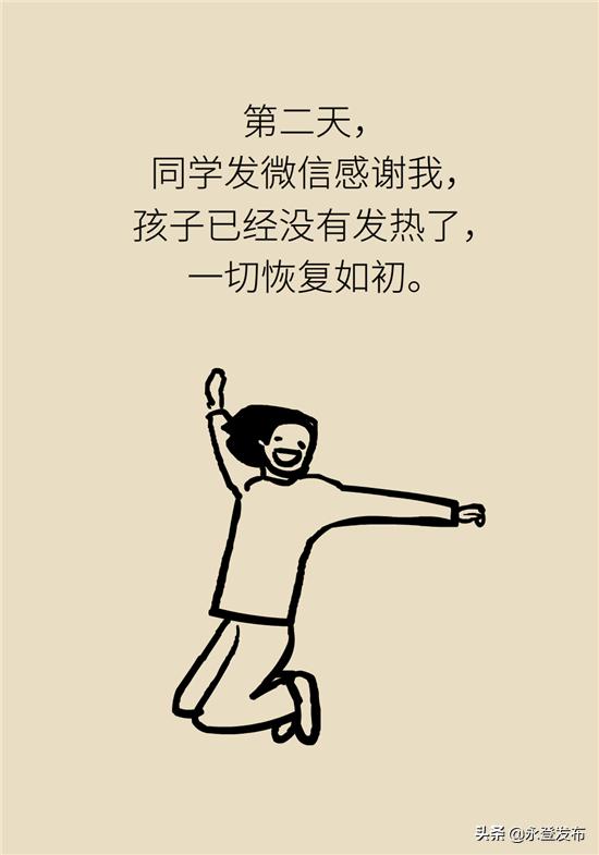 小儿发热怎么治最好,小儿感冒发热怎么办最有效方法