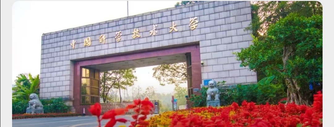 中科院2020年招生各院校名单,中科院最好的三所学校