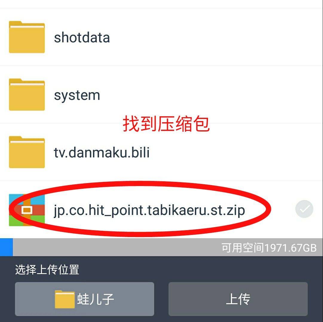 旅行青蛙怎么让青蛙快点回来,旅行的青蛙青蛙一直不回来怎么办