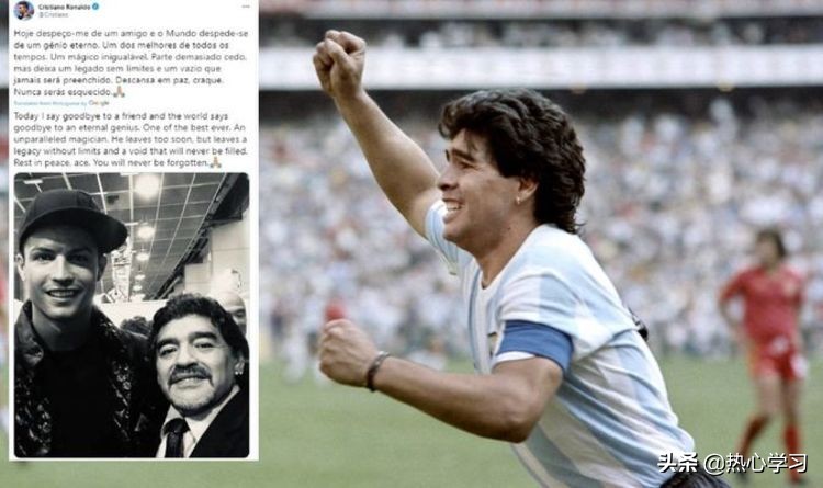 世界足坛缅怀马拉多纳,足球界马拉多纳的光辉时刻