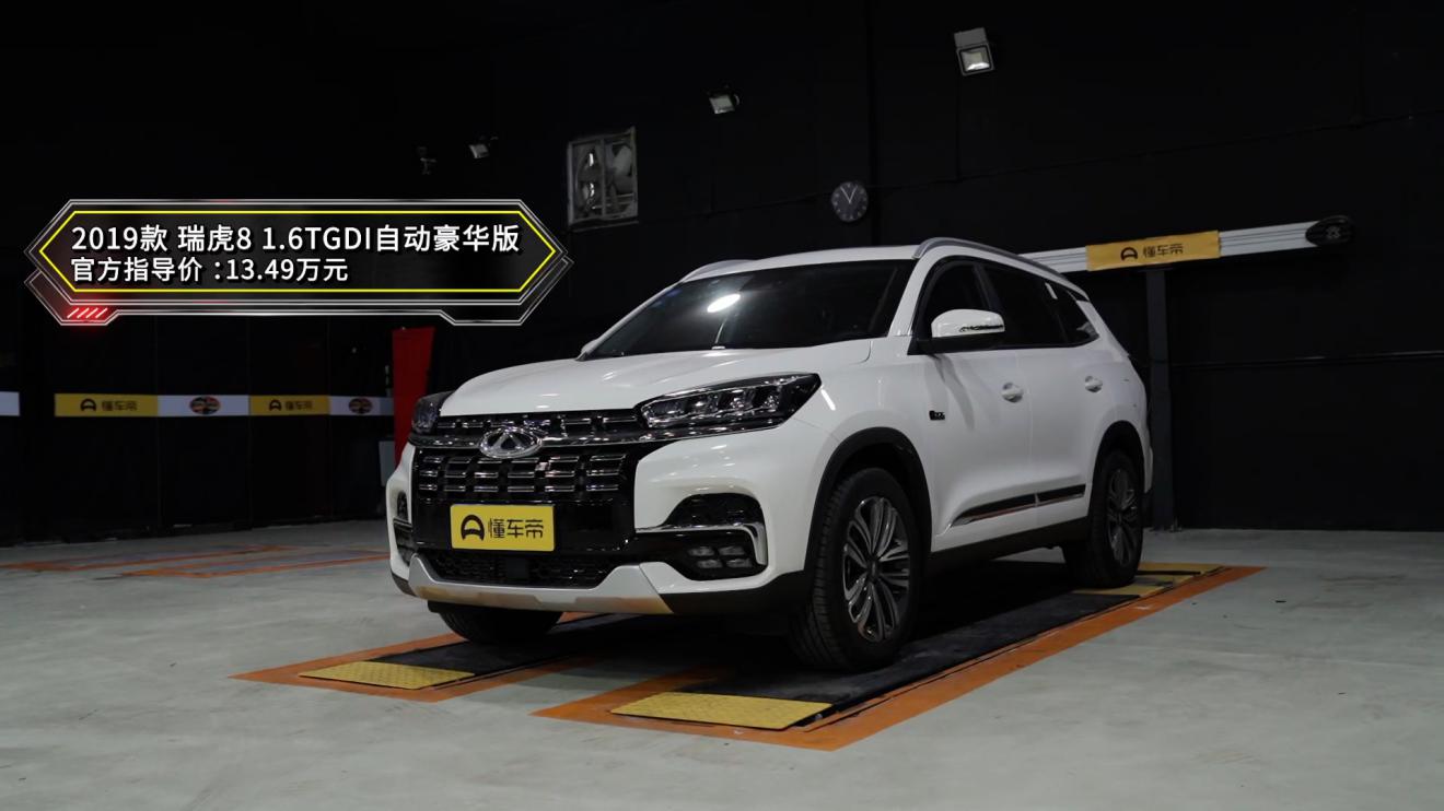 奇瑞19款瑞虎8vs哈弗h6冠军,懂车大爆炸第2季完整版