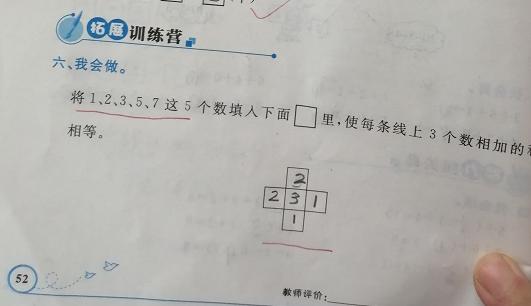 小学一年级数学看图理解题意,一年级数学最难的题