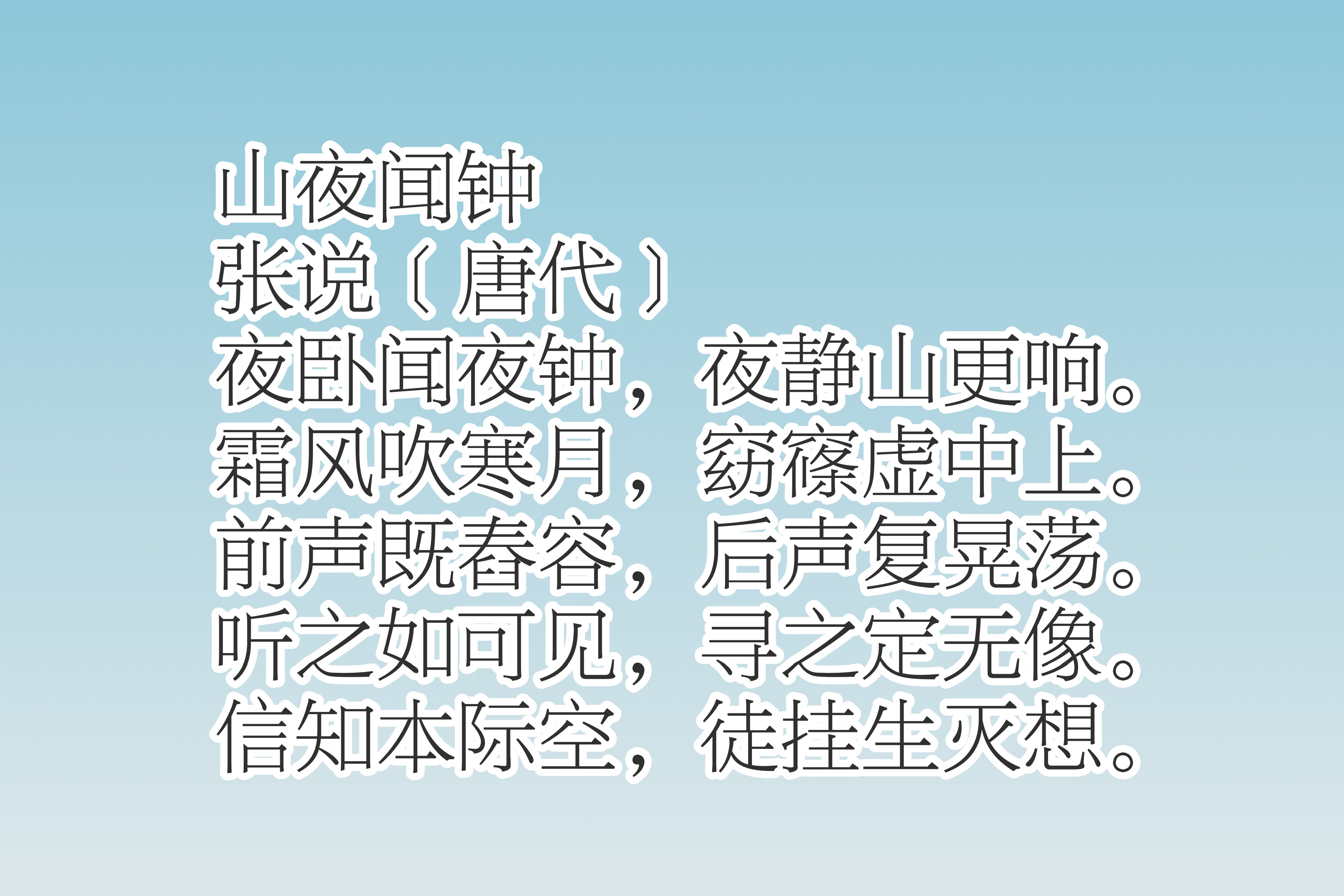 唐朝宰相张说善用山水传递清韵，细品他这十首佳作，读懂净化心灵