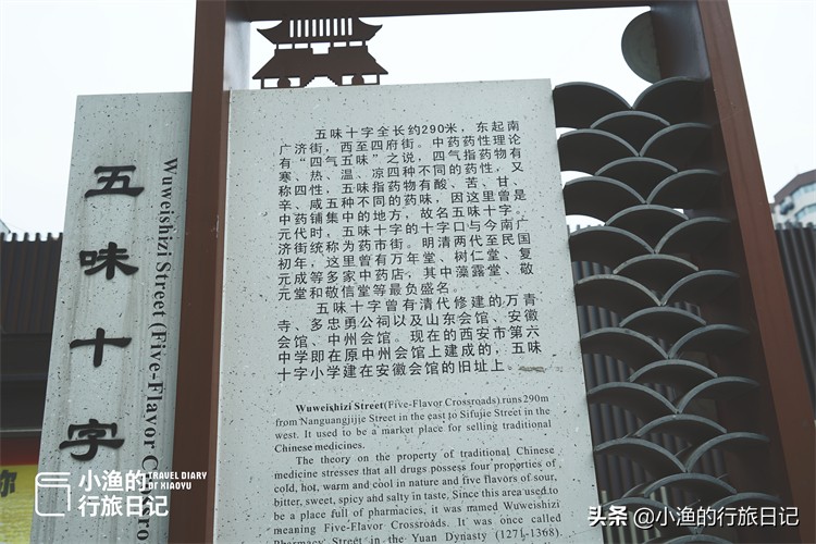 西安老街老字号,西安南大街老药铺