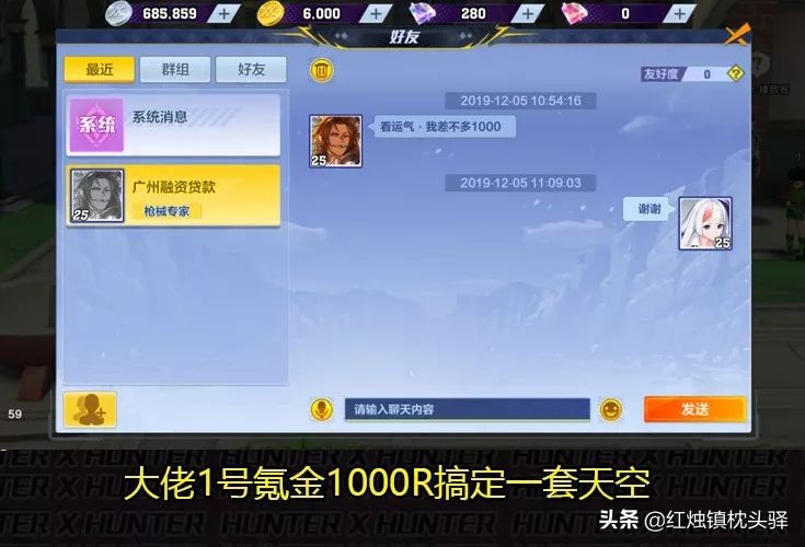 手游天空套一次性合成,猎人手游合成天空套