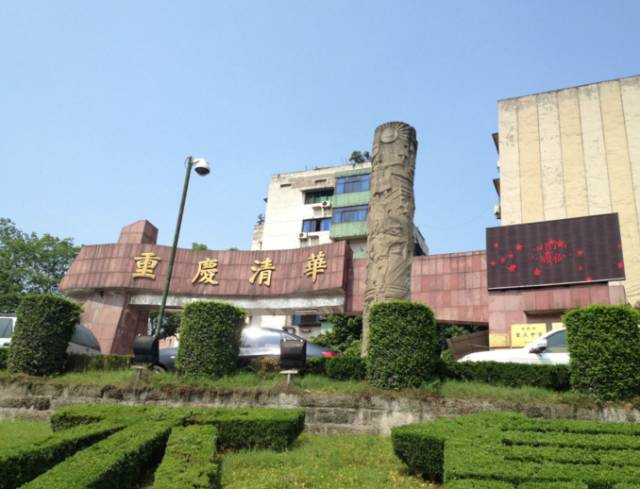 巴南最好的中学排名,巴南区哪几所中学最好