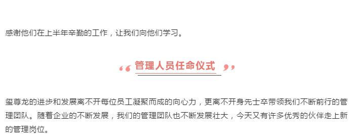 不忘初心共创佳绩,不忘初心再出发砥砺奋进新征程