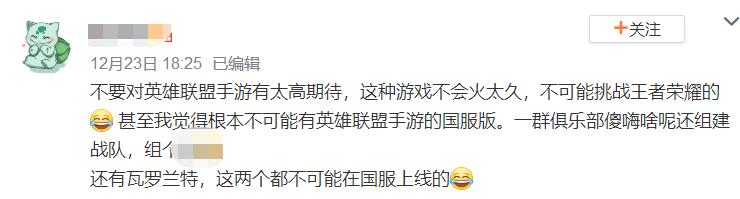lol手游辅助目前现状,lol手游因网络问题掉线