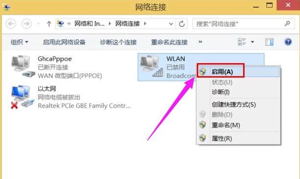 打开笔记本无线网卡开关,怎么打开笔记本的无线网卡