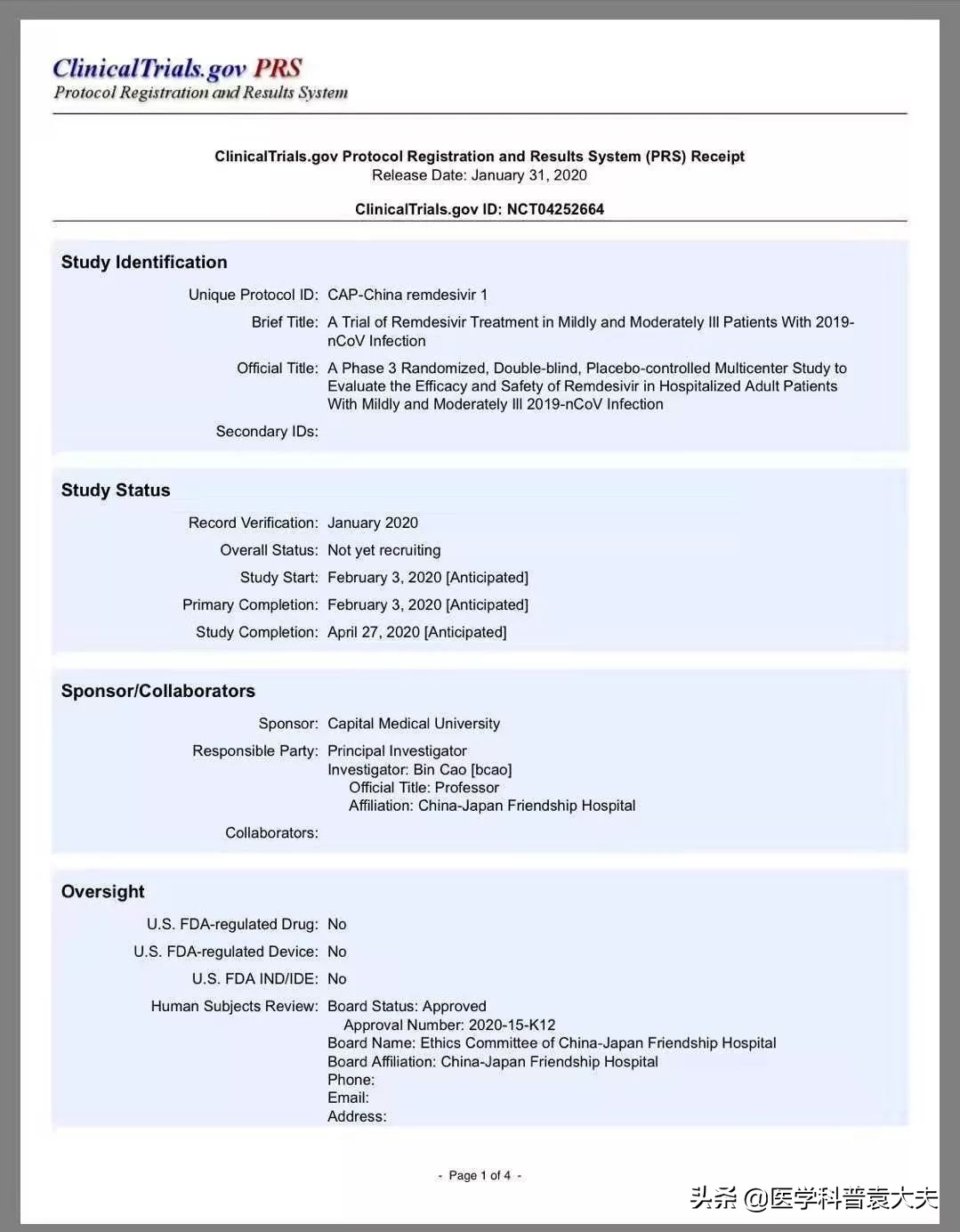 肺炎瑞德西韦最新消息,新冠肺炎瑞德西韦临床效果
