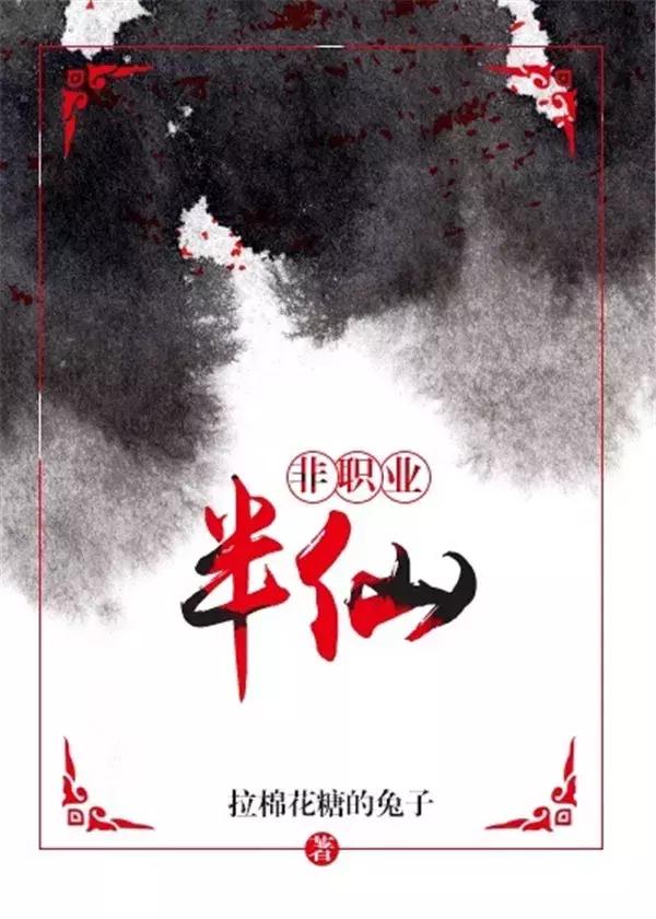 类似《镇魂》《魔道祖师》小说？您的鬼怪单元剧书单已到，请查收