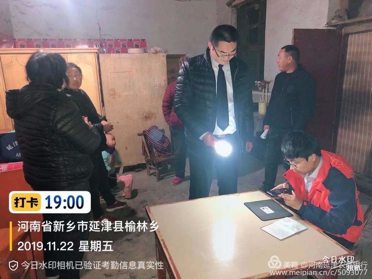 「623期」以信为本，“贷”您圆梦—延津农商行*党**建联盟在行动