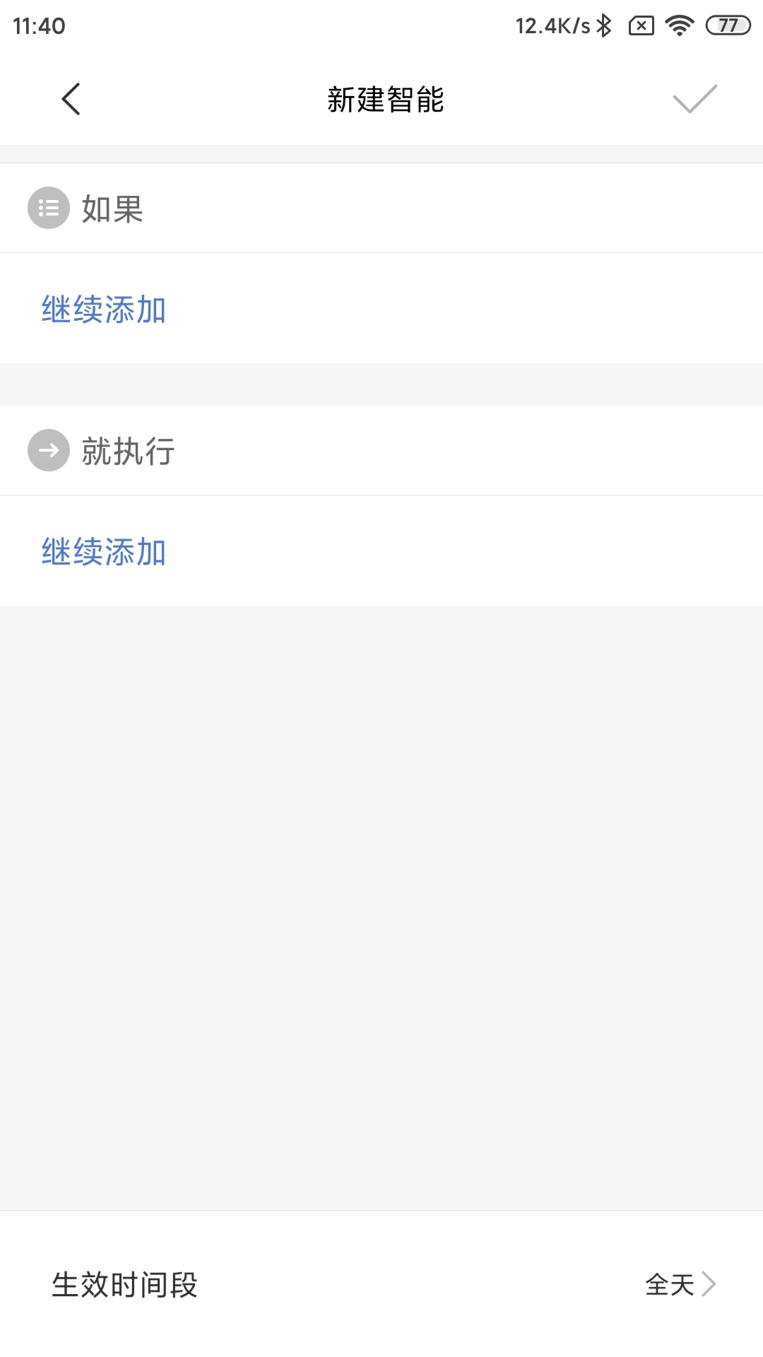 aqara鏅鸿兘瀹跺眳鍔熻兘灞曠ず,鑳借璇濈殑鏅鸿兘瀹跺眳