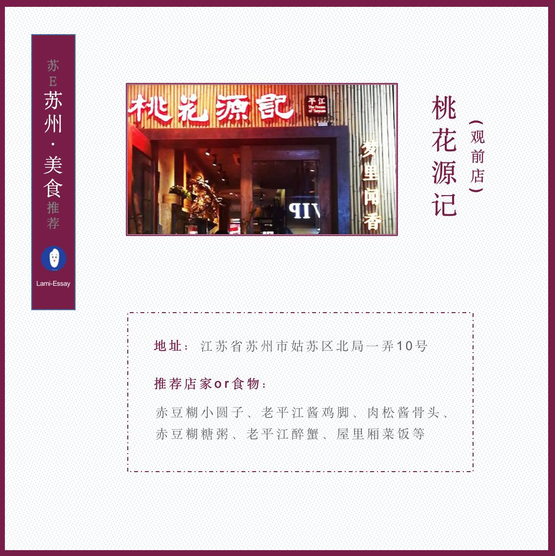 苏州和苏杭的区别,上有天堂下有苏杭苏州哪里景最美