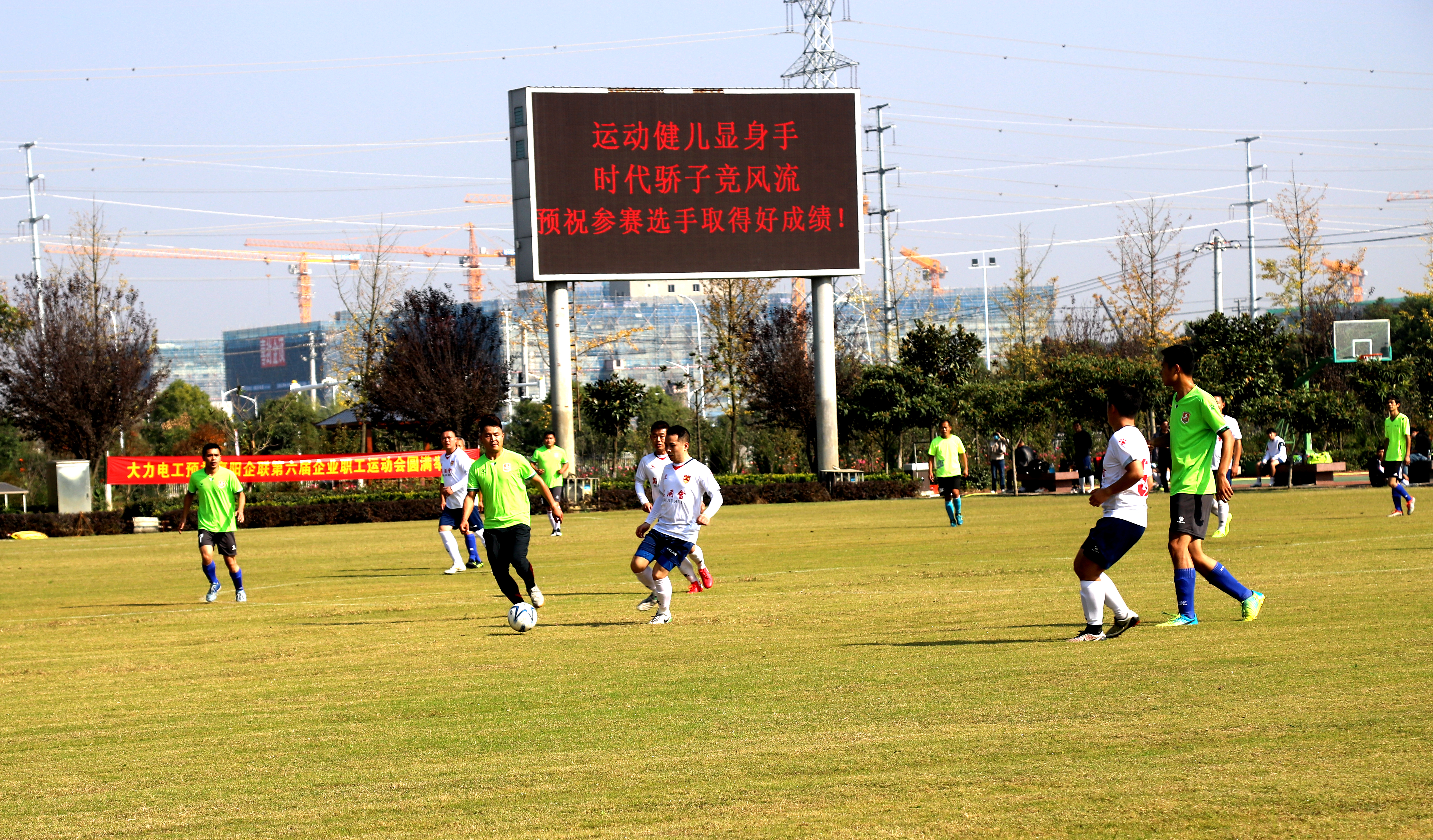 襄阳企业第八届职工运动会大力杯,襄阳企联运动会