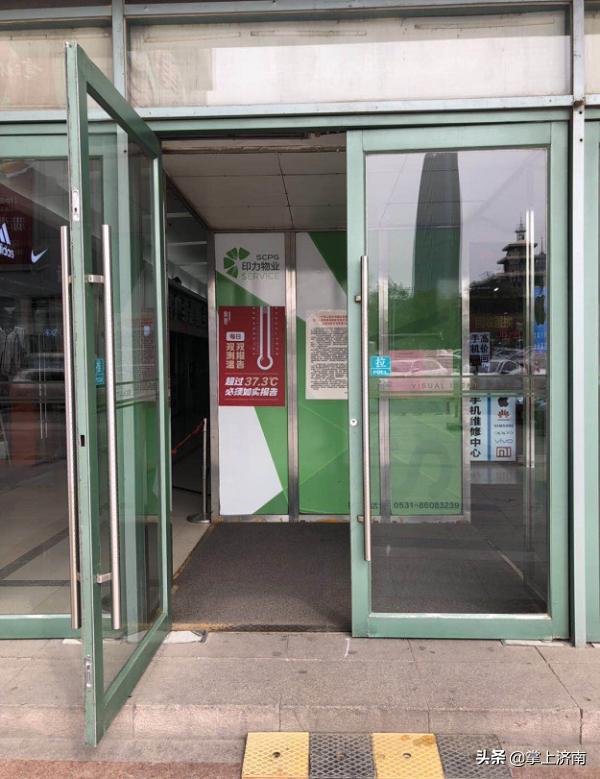 印象汇济南,济南印象汇解约风波