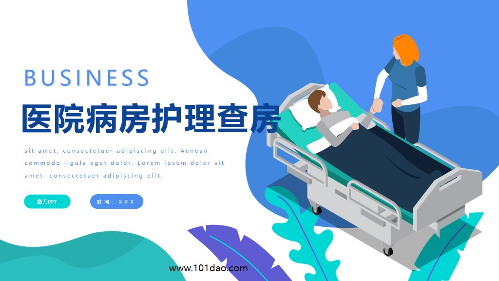 扁平化医院护理查房ppt模板免费,医院护理ppt图免费