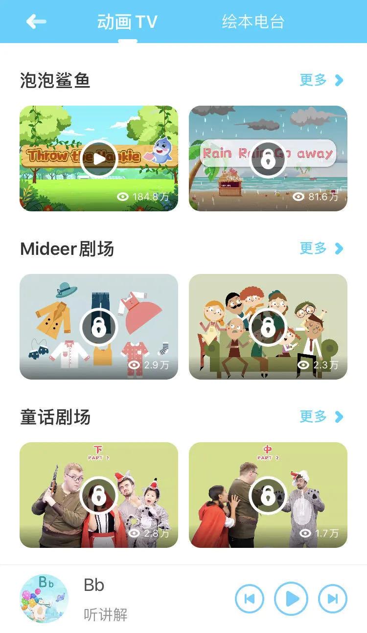 家长伴鱼绘本靠谱吗,伴鱼绘本vip和svip有什么区别