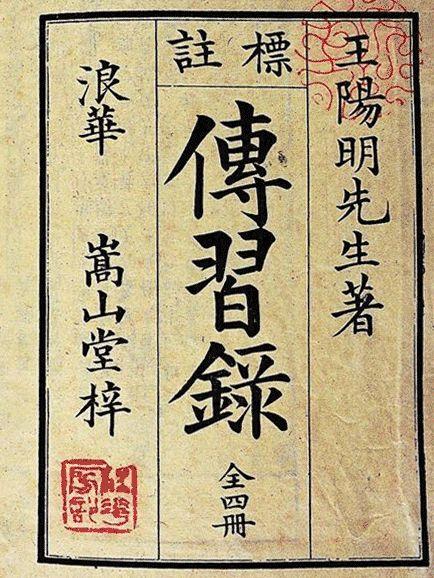 千古第一高手王阳明,王阳明历史地位有多高