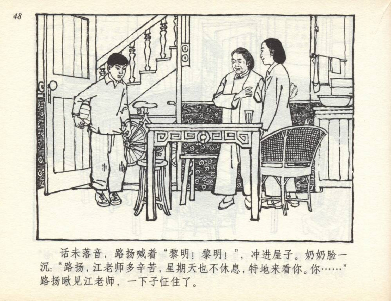 小学生足球连环画,足球小将漫画绘画