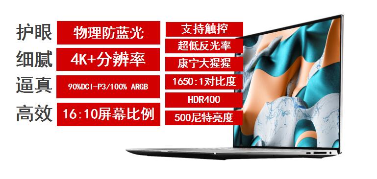 戴尔dellxps152018,戴尔dellxps139310二合一