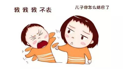 我的口吃是怎样矫正的,我的孩子该怎么办