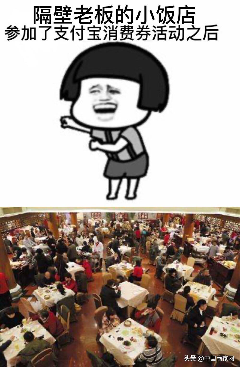 巧借支付宝百亿消费券，这家小店逆风翻盘只用了四步