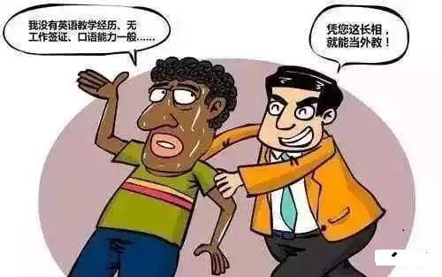 追崇外教？拜托，中国的英语不需要外教！​