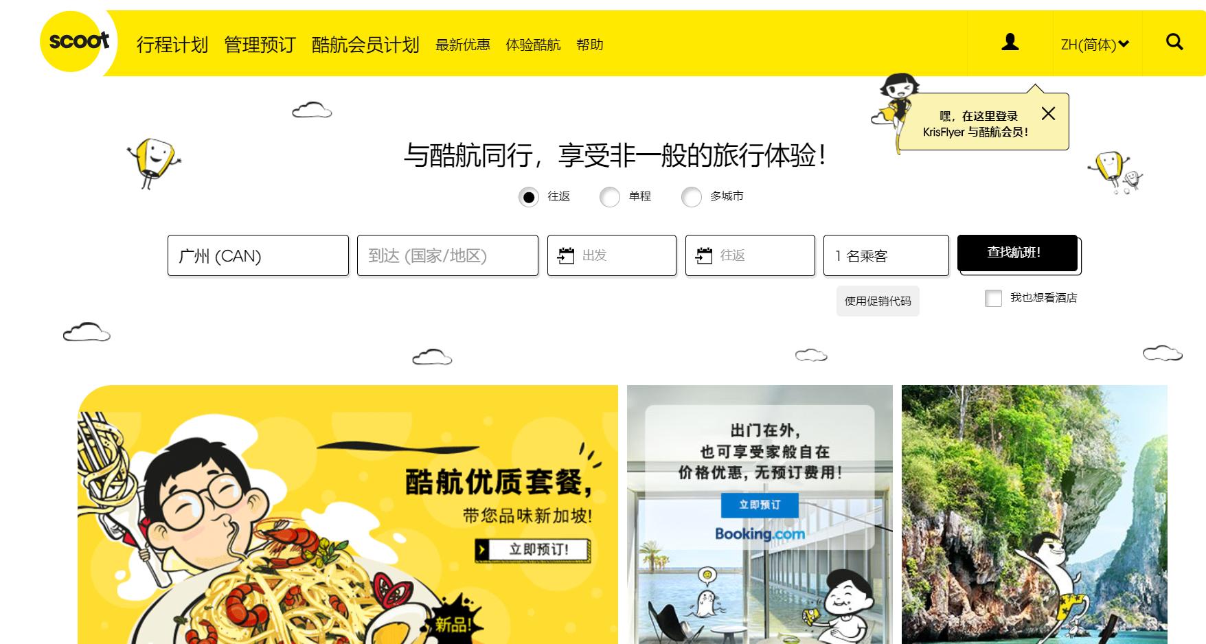 便宜靠谱机票,国际机票最便宜航空公司