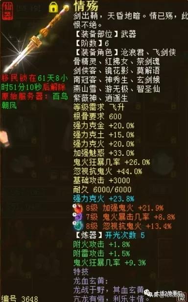 大话西游2|6阶男鬼携带多只人形神兽，一回合秒转鬼