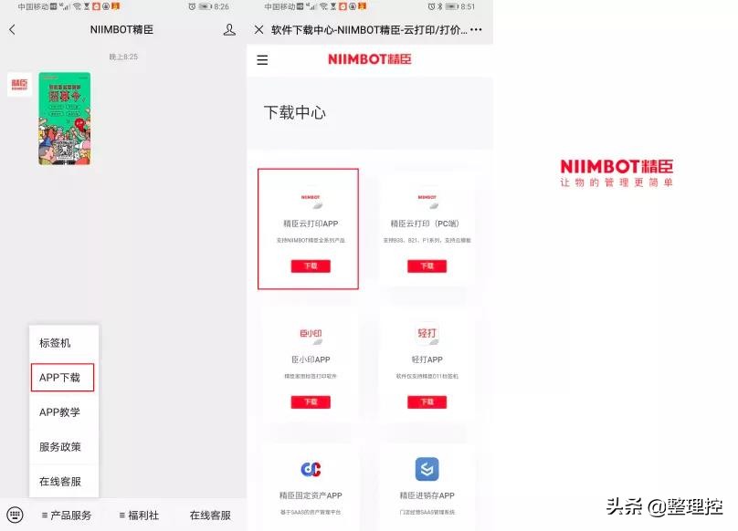 精臣标签机b21值得买吗,精臣标签机d11和d110哪个是新款