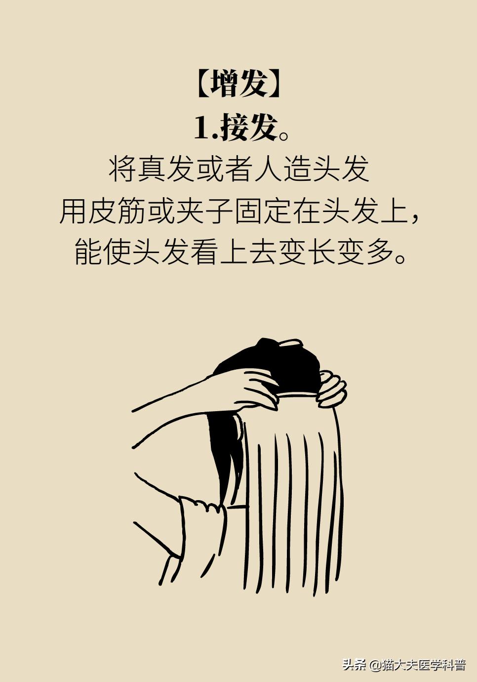 男人到中年头发越来越少怎么补救,头发少怎么办教你一招搞定